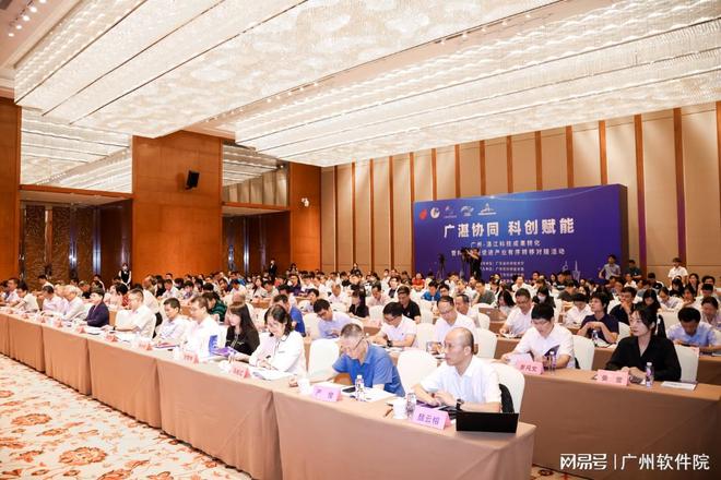 廣州、湛江科技成果轉(zhuǎn)化暨科技創(chuàng)新促進產(chǎn)業(yè)有序轉(zhuǎn)移對接活動 聚焦湛江軟件開發(fā)