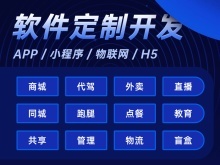 雷州網(wǎng)站建設(shè)與湛江軟件開發(fā) 一站式數(shù)字化解決方案